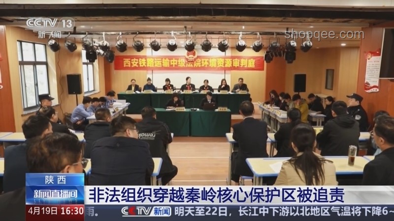 秦岭保护：非法穿越纵火案警示